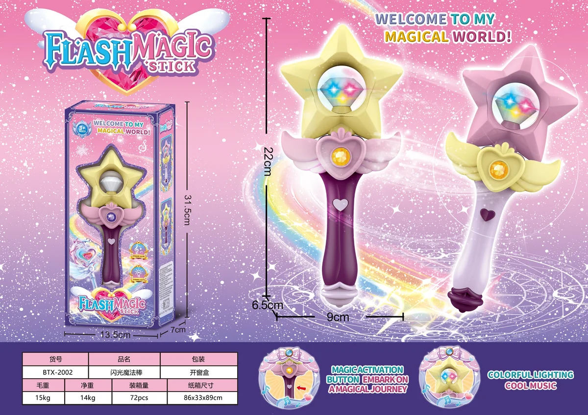Princess Musical Light-Up Magic Wand - Star